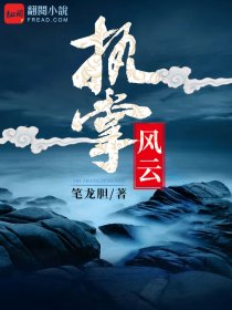 东南风云萧峥小月免费完整版